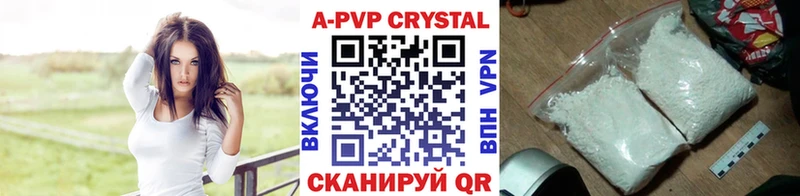 A PVP СК  цены наркотик  Чулым 