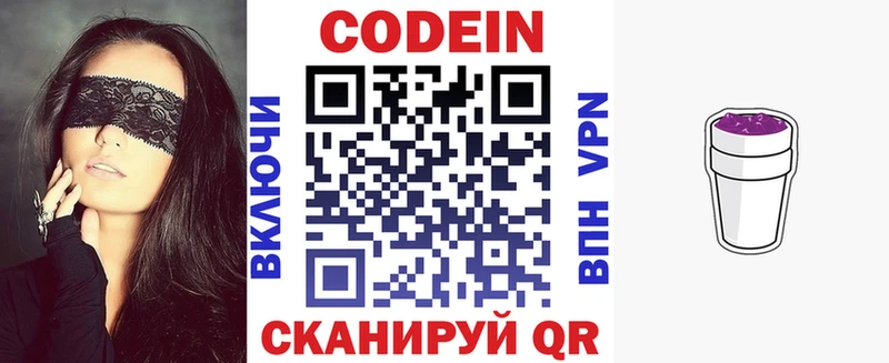 где купить наркоту  Чулым  Codein Purple Drank 