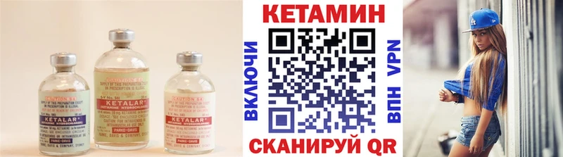 КЕТАМИН VHQ Чулым