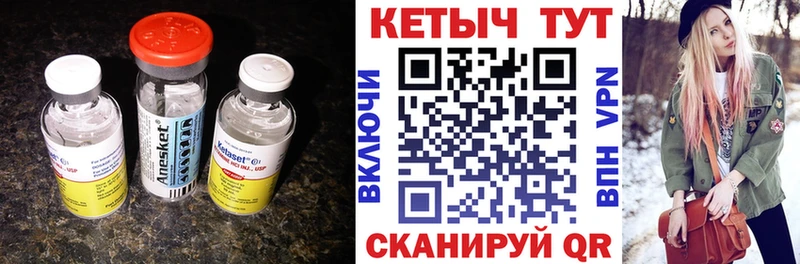 hydra ссылка  Чулым  КЕТАМИН ketamine  где можно купить  