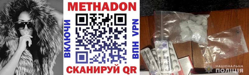 МЕТАДОН белоснежный  Чулым 